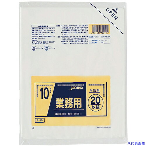 ������ѥå��� ��̳�Ѿ����ݥ��� 10L 20�� ȾƩ�� ����0.025mm P10(4536006)