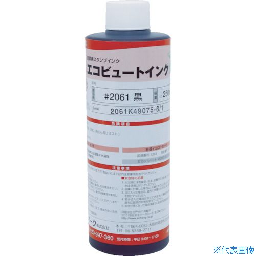 乐天商城 - ■マーキングマン 産業用スタンプインク「エコビュートインク」#2061黒250ml 2061BLA03(4538242)