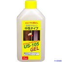 ■友和 友和 サビ落とし US-105 GEL 500G 404146(4562360)×20[送料別途見積り][法人・事業所限定][掲外取寄]