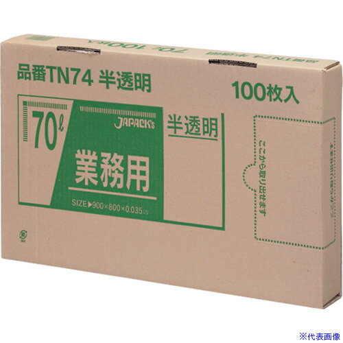 ■ジャパックス 業務用ポリ袋 70L100枚BOX 半透明 厚み0.035mm TN74(4576242) ■ジャパックス 業務用ポリ袋 70L100枚BOX 半透明 厚み0.035mm TN74(4576242)