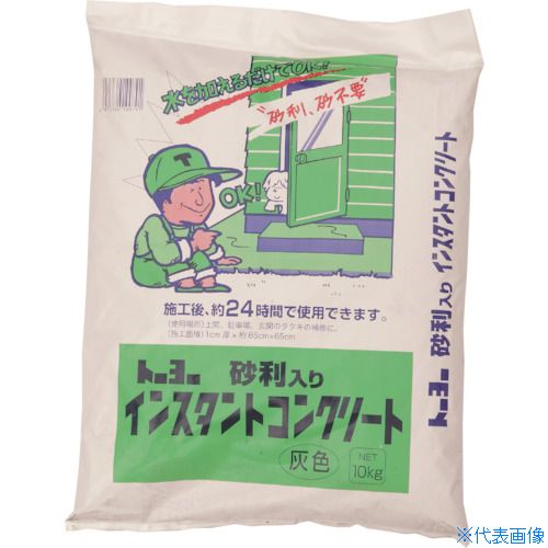 ■MATERAN インスタントコンクリート 10kg NO5177(4590151)
