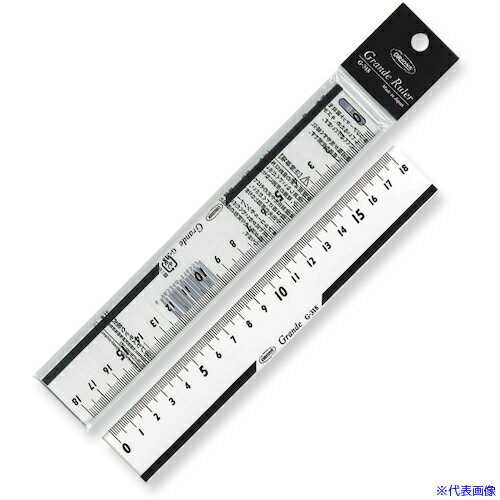 ■共栄プラスチック グランデ直線定規 18cm G318(4605530)