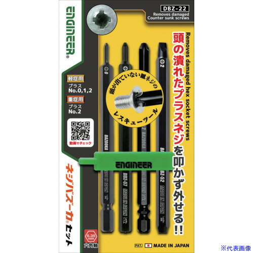 ネジザウルスNo.17