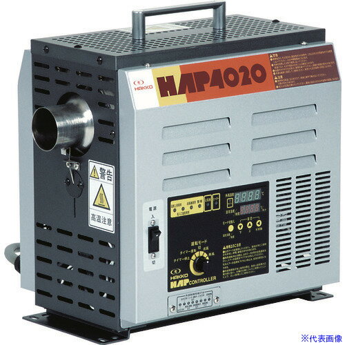 ■八光 熱風発生機 HAP4020 単相200V2kW 熱風機 乾燥用熱風ヒーター ホットドライヤー HAP4020(4645146)
