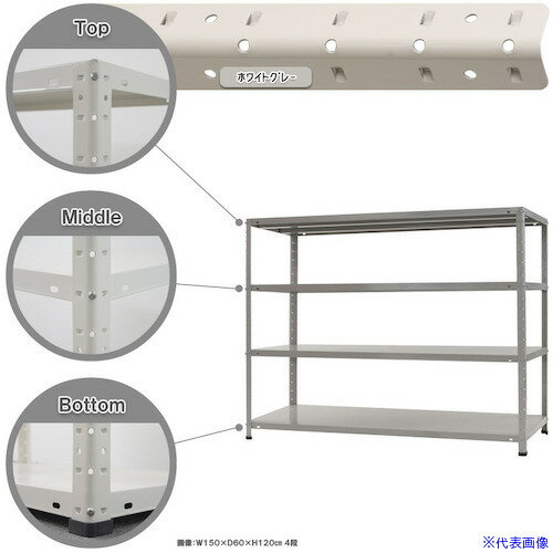 ■北島 KTラック KT150−7−12 4段 ホワイトグレー KT7124WG(4667194)[法人限定][外直送元]