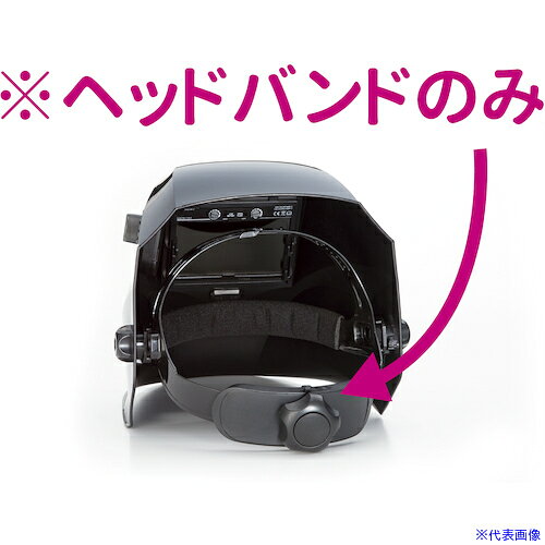 オレンジブック トラスコ中山　TRUSCOリケン 自動遮光面R−7000用ヘッドバンド 〔品番:HEADBANDFORR7000〕[ 注番:4668781]特長仕様仕様2●●適合機種：R-7000C, R-7000H材質/仕上セット内容/付属品注意原産国（名称）台湾JANコード本体質量122gオレンジブック トラスコ中山　TRUSCOリケン 自動遮光面R−7000用ヘッドバンド 〔品番:HEADBANDFORR7000〕[注番:4668781][本体質量：122g]分類》保護具》保護メガネ・防災面》溶接用保護メガネ☆納期情報：メーカー取り寄品（弊社より発送）
