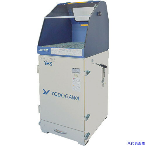 ■淀川電機 集塵装置付作業台 YESシリーズ(鉄製フード仕様)単相100V (0.4kW) YES400VDA(4675088)[送料別途見積り][法人・事業所限定][直送]