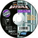 ■TRUSCO 切断砥石 レンジャーカット ステンレス用 105X1.0X15 TRS105(4688996)×5