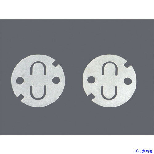 ■白光 はんだこて用交換パーツ 弁 2枚入 A1014(4692128)