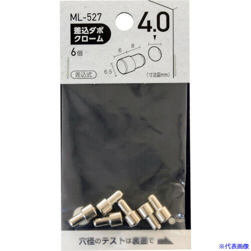 ■WAKI 差込ダボ クロ−ム 4×6.5mm ML527(4692658)