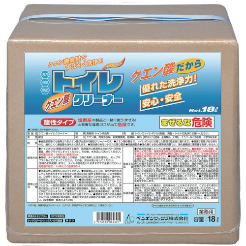 ■ペンギン トイレ用洗剤・除菌剤詰替用 クエン酸トイレクリーナー 18L 6462(4693973)