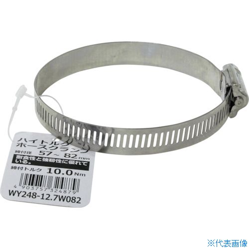 ■WAKI ハイトルクホースクランプ WY24812.7W082(4694164)[送料別途見積り][法人・...