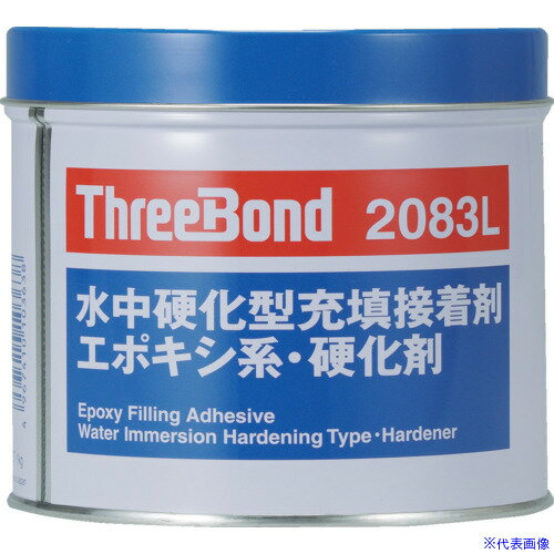 ■スリーボンド エポキシ樹脂系接着剤 湿潤面用 TB2083L 硬化剤 1kg 青緑色 TB2083L1K(4703448)