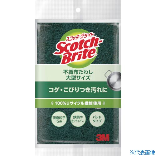 ■3M スコッチ・ブライト 不織布たわし(大型サイズ) A12S(4718518)