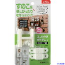 ■アイワ金属 すのこを壁にぴったり取付できるフック スノピタ オモテタイプ 3001W AP3001W(4734352)