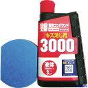 ■SOFT99 液体コンパウンド3000仕上げセット 09146(4757432)