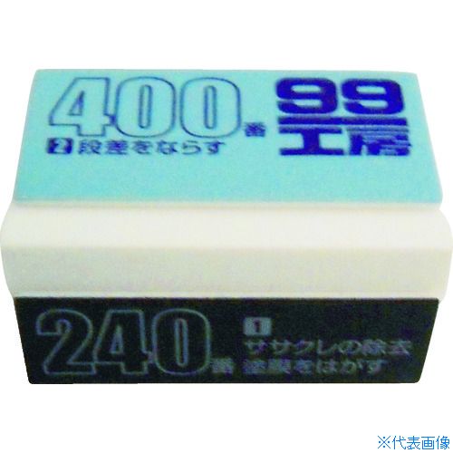 オレンジブック トラスコ中山　TRUSCOソフト99 車輌整備用品 サンドキューブ 〔品番:09219〕[ 注番:4757513]特長●四角の面にそれぞれ番手の違うペーパーを配置しているので、順番に使うだけで塗装前に必要な下地作りが完了します。●サンドペーパーの研磨面に用途と番手が印刷されているので、迷うことなく使用することができます。用途●車塗装前の下地作り。仕様●粒度：♯240、♯400、♯600、♯800●サイズ(mm)：55×36×28●容量：1個●品名：サンドキューブ仕様2●寸法：W55×D36×H28mm材質/仕上セット内容/付属品注意●力を入れすぎると、削りすぎたりペーパーがはがれる事があるので注意する。原産国（名称）日本JANコード4975759092193本体質量24gオレンジブック トラスコ中山　TRUSCOソフト99 車輌整備用品 サンドキューブ 〔品番:09219〕[注番:4757513][本体質量：24g]《包装時基本サイズ：200×87×33》〔包装時質量：20g〕分類》手作業工具》車輌整備用品》車輌用塗料☆納期情報：仕入れ先通常在庫品 (欠品の場合有り)