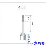 ■ナカニシ SP電着小径ダイヤモンドバー 円筒型 φ0.8×3×軸φ3 #600 11816(4759273)