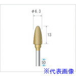 ■ナカニシ チタンコート超硬カッター 砲弾型 シングルカット φ6.3×12.7×軸φ3 21324(4762088)