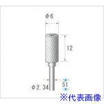 ■ナカニシ 超硬カッター 円筒型 シングルカット φ6×12×軸φ2.34 23259(4762673)