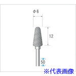 ■ナカニシ 超硬カッター テーパー先丸型 ダイヤカット・細目 φ6×12×軸φ2.34 23509(4762801)