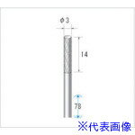 ■ナカニシ 超硬カッター ロング 円筒型 ダブルカット φ3×14×軸φ3 24221(4763254)