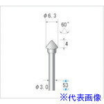 ■ナカニシ 超硬カッター テーパー(シングルカット) 刃径6.3mm 刃長4mm 24496(4763581)