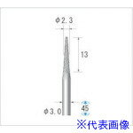 ■ナカニシ 超硬カッター テーパー型 ダイヤカット φ2.3×13×軸φ3 24551(4763718)