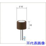 ■ナカニシ フラップサンダー 5本入 φ15×10×軸φ3 #600 49127(4768311)