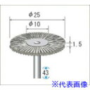 ■ナカニシ 硬鋼ワイヤーブラシ 10本入 ホイール型 φ25×1.5×軸φ3 線φ0.1 50445(4769210)