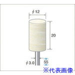 ■ナカニシ フェルトバフソフトタイプ 10本入 円筒型 φ12×20×軸φ3 53338(4770072)
