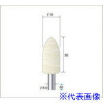 ■ナカニシ フェルトバフハードタイプ 5本入 砲弾型 φ15×30×軸φ6 53561(4770374)