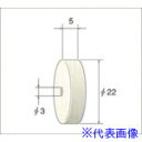 ■ナカニシ ホイール型フェルトバフ (1Pk(袋)＝10本入) 53907(4770595)