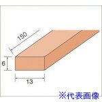 ■ナカニシ スティック砥石標準タイプ 6本入 13×6×150 WA #220 56167(4771460)