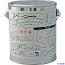 ■FCJ ラバーコート クリアー 1L FC100C1(4777913)