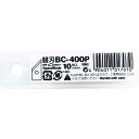 ■NT 円切りカッター用替刃10枚入り BC400P(4808614)