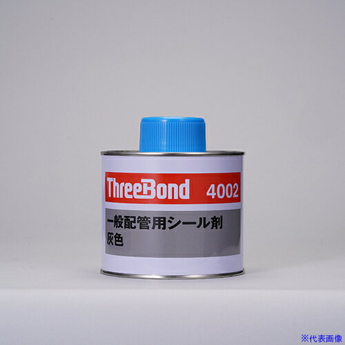 ■THREEBOND 配管用シール剤 合成樹脂系 汎用タイプ TB4002 500g 灰色(4002AA) TB4002(4855621)