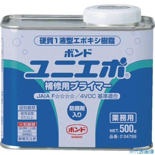 ■コニシ ユニエポ補修用プライマー 500g 04769(4859529)[送料別途見積り][法人・事業所限定][メーカー取寄]