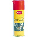 ■住鉱 スプレー スーパースリップ PRO 531 420ml 781836(4861183)