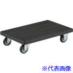 オレンジブック トラスコ中山　TRUSCOTRUSCO 導電性グランカート(樹脂) 平台車 718×468 均等荷重200kg 〔品番:TPD715〕[ 注番:4893344]特長●表面抵抗値約10［［の5乗］］Ωで、大型精密機器の移動の際、大変便利です。仕様●均等荷重(kg)：200●長さ(mm)：718●幅(mm)：468●高さ(mm)：170●キャスター径(mm)：100●取り替えキャスター(自在)：TYS-100WE●取り替えキャスター(固定)：TYSK-100WE仕様2●完成品●自在キャスター、固定キャスター各2個材質/仕上●荷台:導電性ポリプロピレン（PP）樹脂●キャスター金具:スチール●車輪:導電性ゴムセット内容/付属品注意●ストッパーを装着する際は、M10ボルトナットSW平ワッシャーが別途必要です。●提供不可：chemSHERPA原産国（名称）日本JANコード4989999398366本体質量8.2kgオレンジブック トラスコ中山　TRUSCOTRUSCO 導電性グランカート(樹脂) 平台車 718×468 均等荷重200kg 〔品番:TPD715〕[注番:4893344][本体質量：8.2kg]《包装時基本サイズ：718×468×170》〔包装時質量：8kg〕分類》搬送機器》運搬台車》静電気対策運搬車☆納期情報：メーカー直送品（送料元払い）【法人限定＝会社名ご記入お願い致します。】 ※北海道・沖縄・離島は運賃別途商品も含む