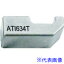 ATI 󥰥ƥХå󥰥С1.59lb ATI634T(4903528)