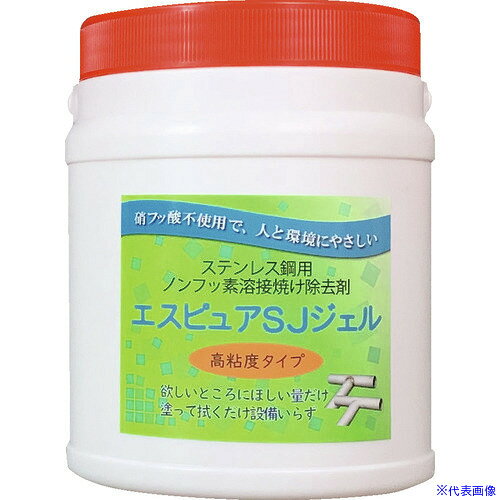 ■佐々木化学 ステンレス溶接焼け除去剤 エスピュアSJジェル(高粘度タイプ)1kg SJJE...