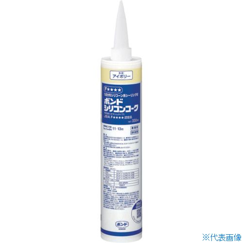 ■コニシ シリコンコーク 330ml アイボリー #55078 55078(4921941)