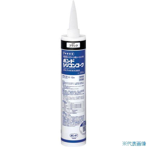 ■コニシ シリコンコーク 330ml 黒 #55678 55678(4922000)