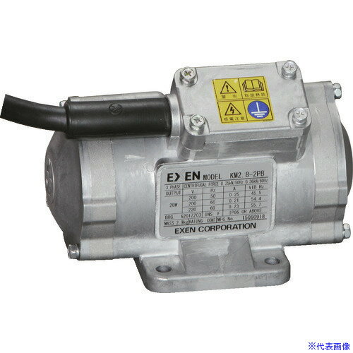 ■EXEN 低周波振動モータ KM2.8−2PB 200V KM2.82PB(4959566)