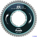 ■Asada ビーバーSAWサーメットB165 EX7010497(4961218)