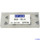 ■SP R面小径べべラー用チップ NO.252R1.5(4971221)