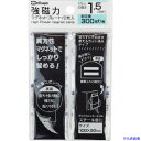 ■mitsuya 強磁力マグネットプレート1.5mm厚 MS8S15(4976019)