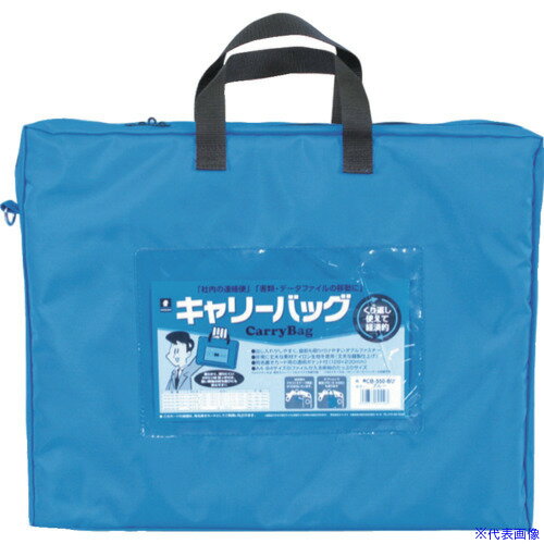 ■MIWAX ホースマン キャリーバッグ B4 マチつき ブルー CB550BU(5063489)
