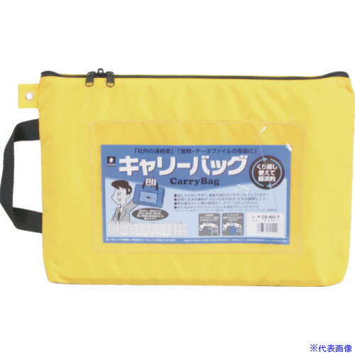 ■MIWAX ホースマン キャリーバッグ A4 マチなし イエロー CB400Y(5063491)